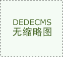 維護辦公舒適度 大廈中央空調空調管道深度清洗確保健康高效工作環(huán)境